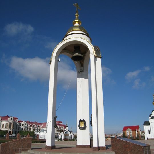 Колокол единения трёх братских славянских народов