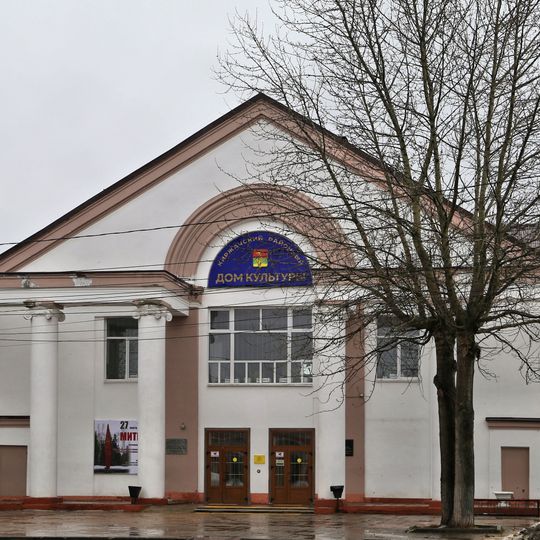 Дом культуры