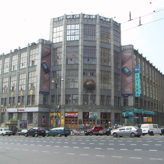 Bâtiment du Télégraphe Central