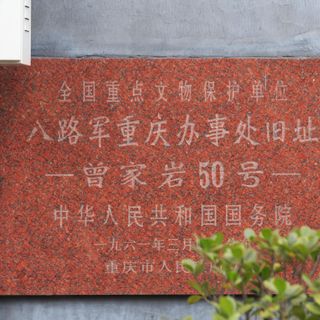 Zengjiayan No. 50