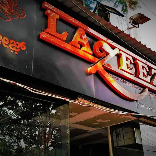 Lazeez