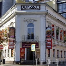 Malaya Pokrovskaya 2, Nizhny Novgorod