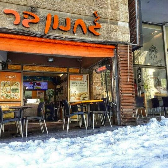 Jahun Bar