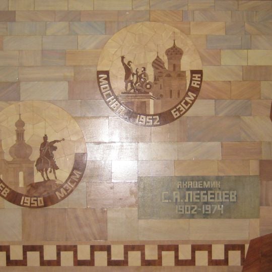 Lebedev Institute of Precision Mechanics and Computer Engineering