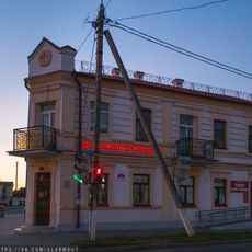 Kirava Street 1, Pinsk