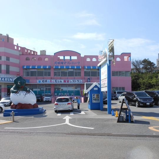 Inubōsaki Marine Park