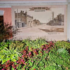 Баранавічы, вул. Марыінская