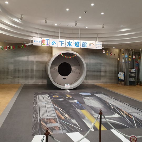 Tokyo Sewerage Museum "Rainbow"