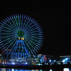 Yokohama Cosmo World