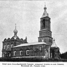 Церковь Спаса Преображения (Сляднево)