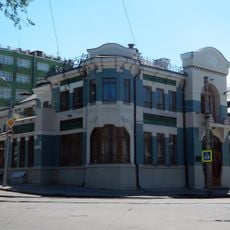 Kurlina Mansion, Samara