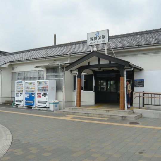 Agaho Station