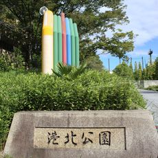 Kohoku Park