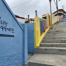 서피랑99계단
