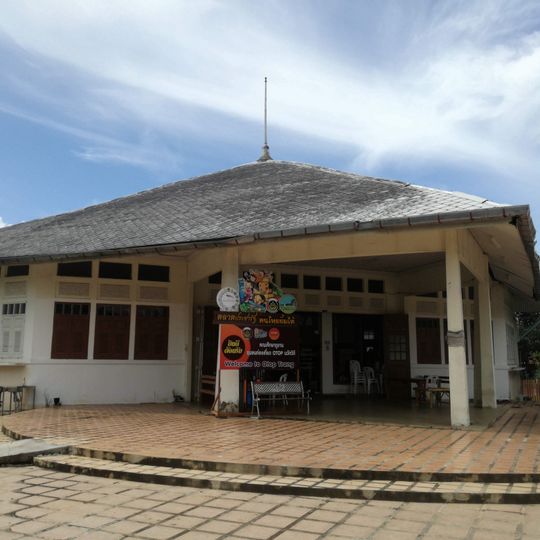 Trang Provincial Civil Service Club