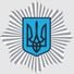 Ministry of Internal Affairs of Ukraine
