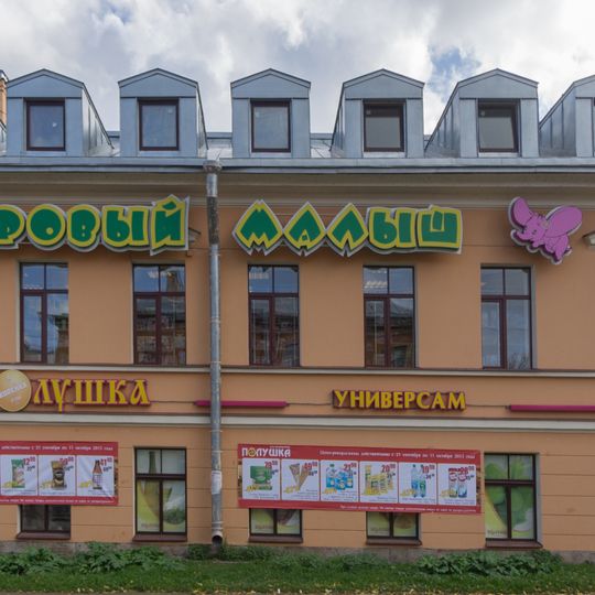 Merchant Murashov House