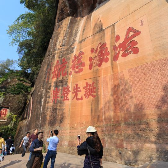 Inscriptions on precipices of Mount Danxia