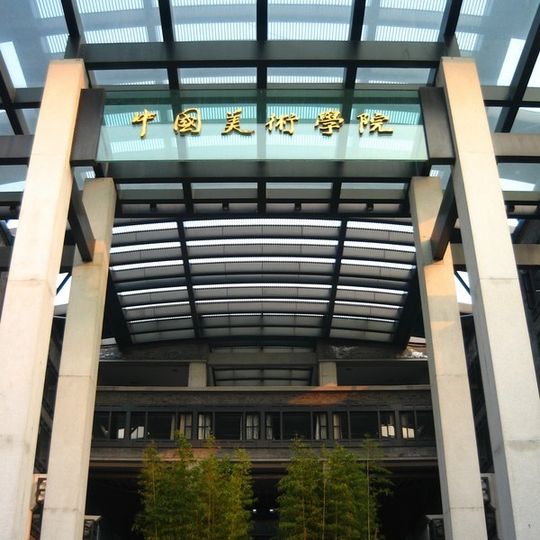 China Academy of Art