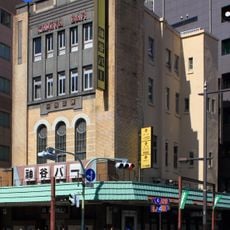 Kamiya Bar