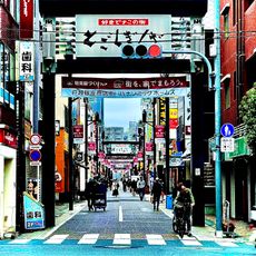 Togoshi-Ginza Information Center