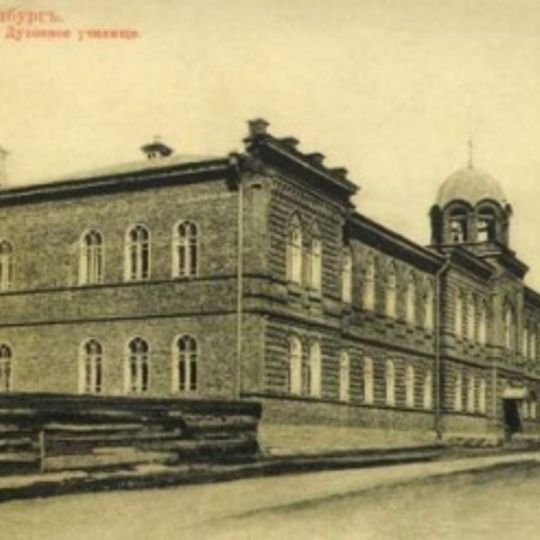 Colegio Teológico de Oremburgo