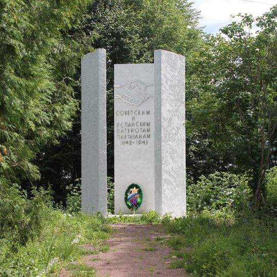 Памятник-стела советским и испанским партизанам, погибшим в 1942-1943 гг. )