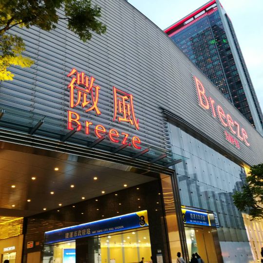 Paradise Dynasty Taipei Xinyi Branch