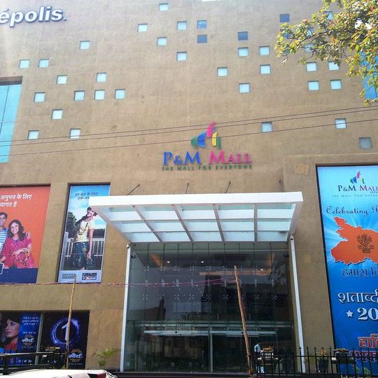 P&M Mall