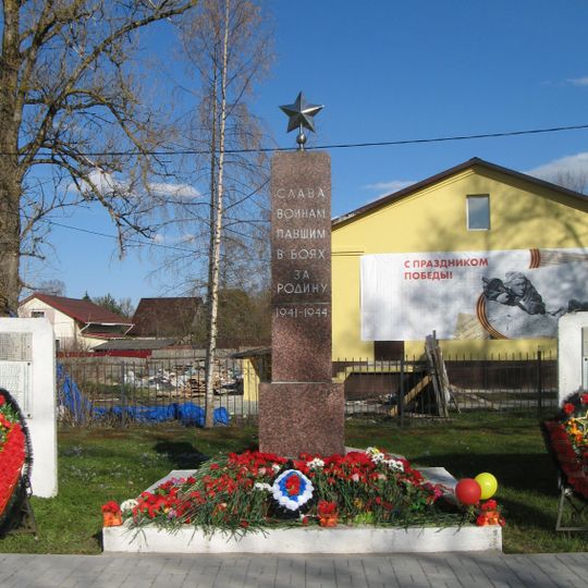 Братская могила советских воинов, погибших в борьбе с фашистами