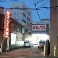 UTSUNOMIYA OKURA GEKIJYO