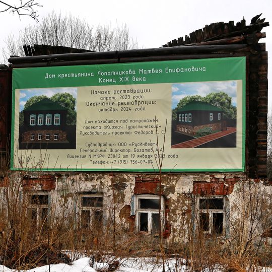 Жилой дом М.Е. Лопатникова