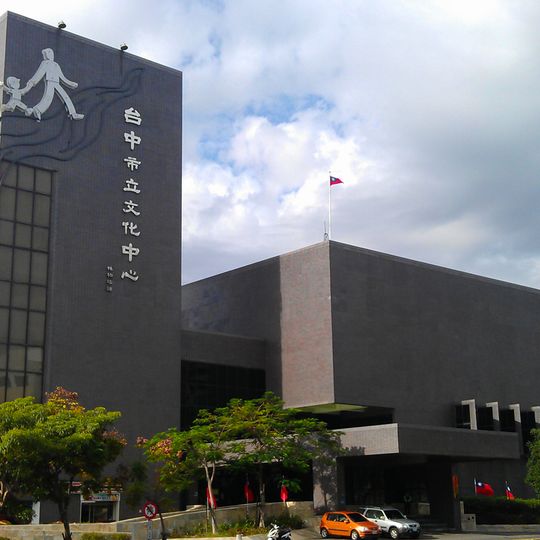 Taichung City Dadun Cultural Center