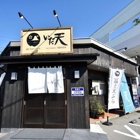 Fuji Tempura IDATEN