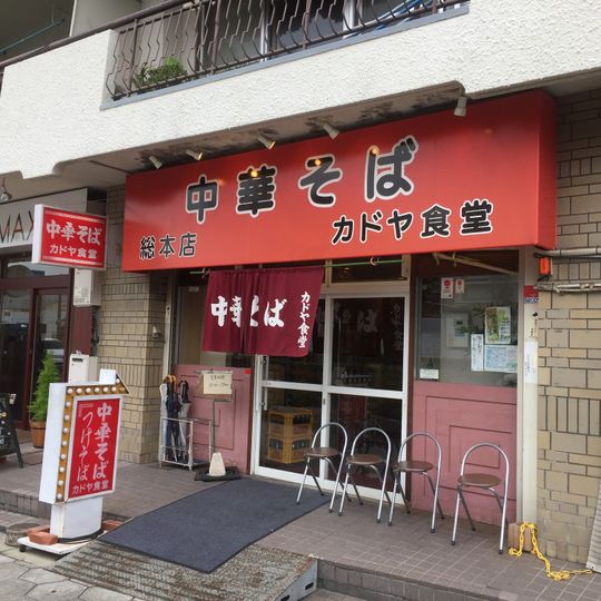 Kadoya Shokudo