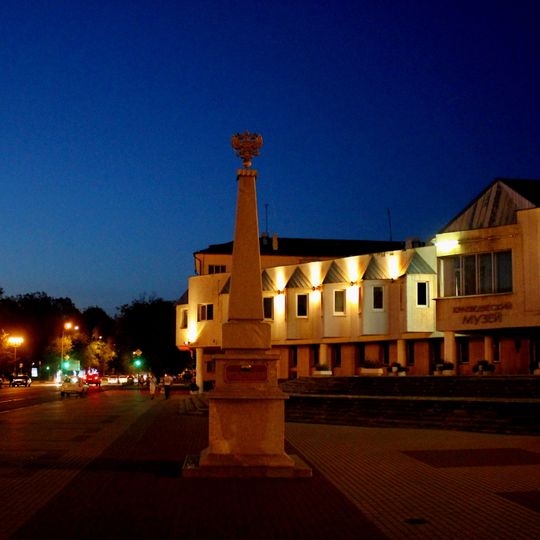 Belgorod Regional Homeland Museum