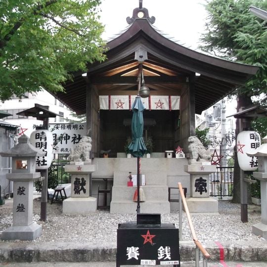 Nagoya Seimei Jinja