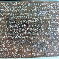 Katni copper-plate of Jayanātha