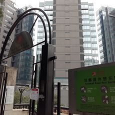 Kotewall Road Rest Garden