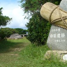 Nakabaru Site