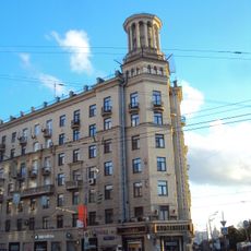 Tverskaya Street 17