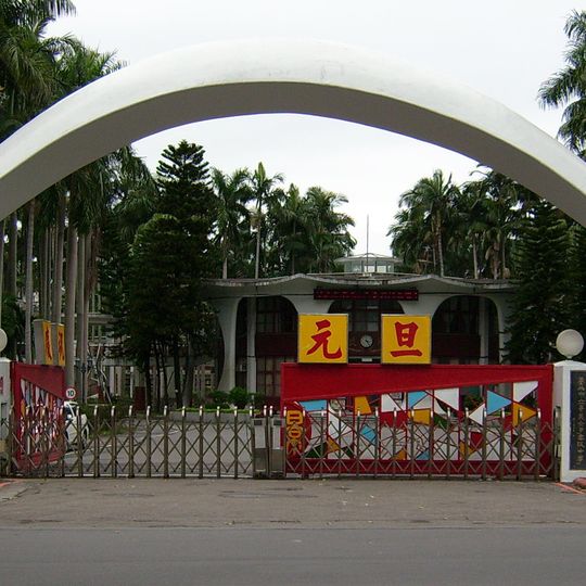 Taipei Municipal Jingmei Girls' Senior High School