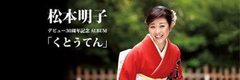 Akiko Matsumoto Profile Cover
