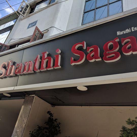 New Shanthi Sagar@Vijayanagar