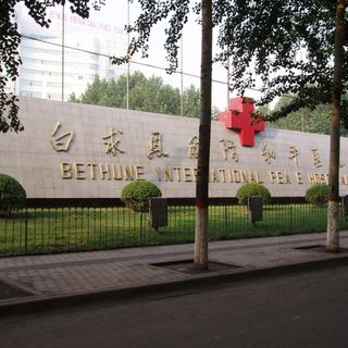 980 Hospital of the People's Liberation Army Joint Logistic Support Force