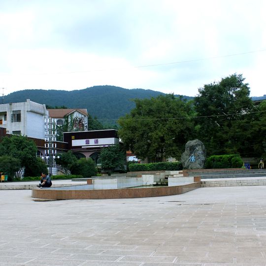 Wenquan Subdistrict, Anning, Yunnan