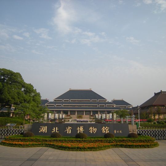 Musée provincial du Hubei