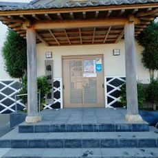 Sakaigawa stable