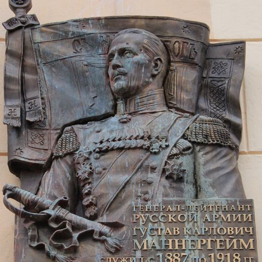 Mannerheimin muistolaatta