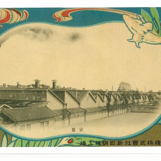 Shinmachi Spinning Mill